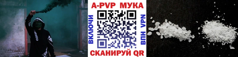 Купить  Тихвин  A PVP мука 