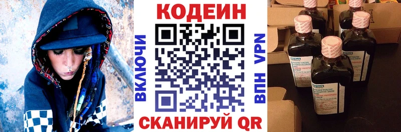 Codein Purple Drank  Купить закладки  Тихвин 