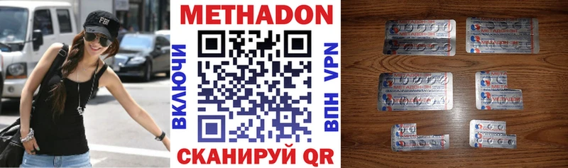 Метадон мёд  Купить  Тихвин 